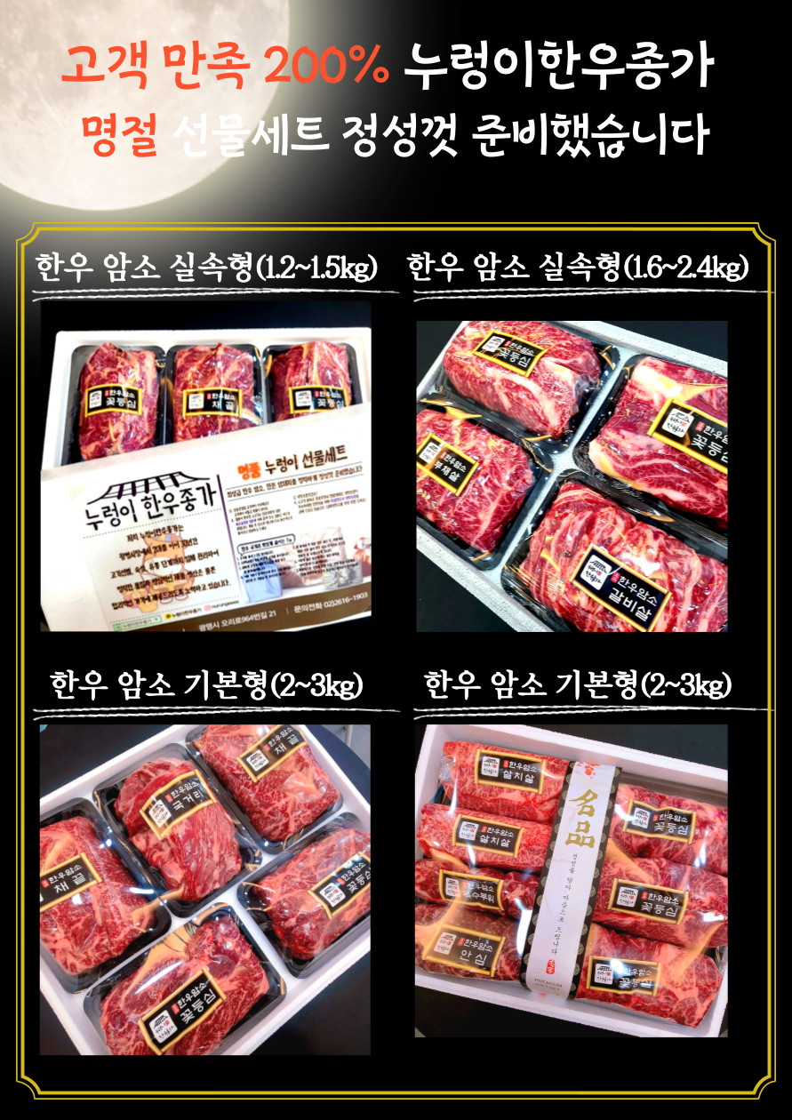 누렁이한우종가 이미지