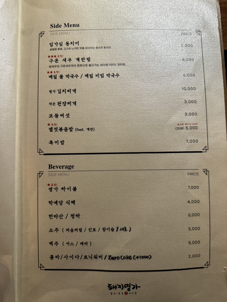 팔도명가김치 이미지