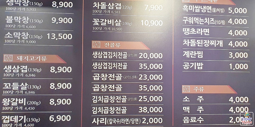 불막열삼전포점 이미지