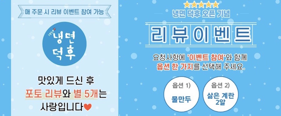 냉면덕후충주점 이미지