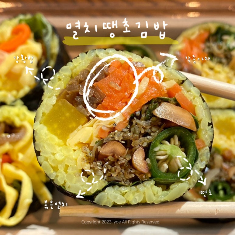 LGO 김밥 이미지