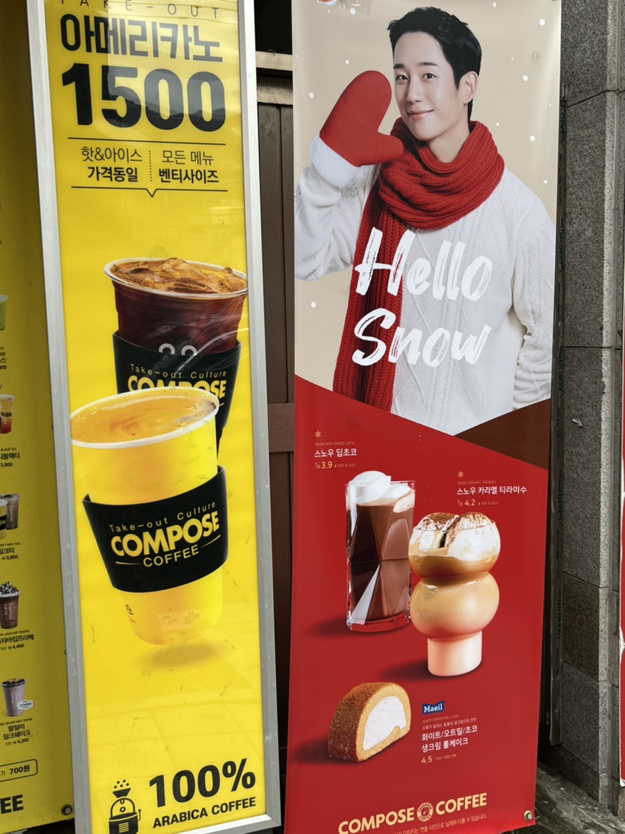 컴포즈커피당리점 이미지
