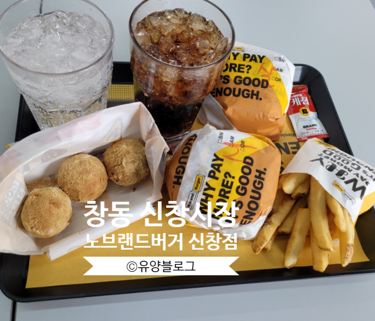 노브랜드버거 신창점 이미지