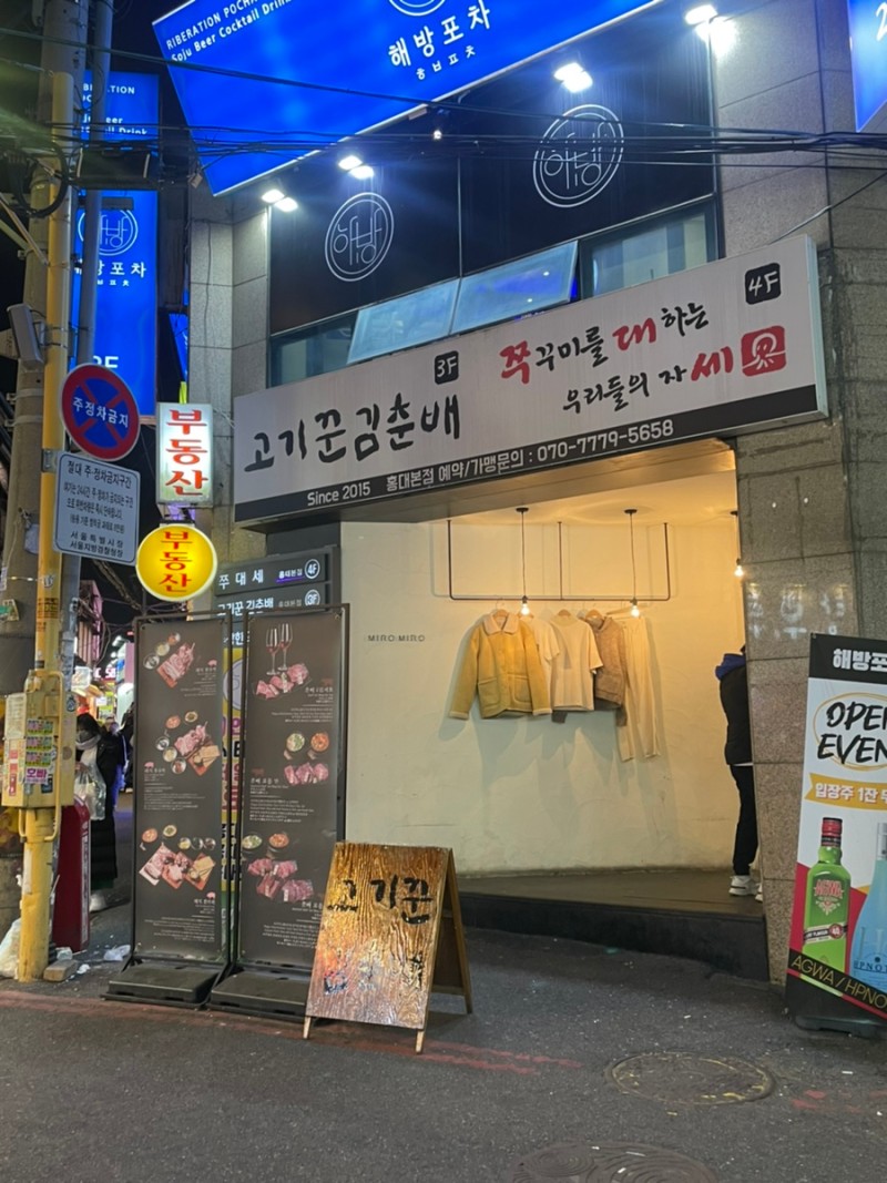 고기꾼김춘배 이미지