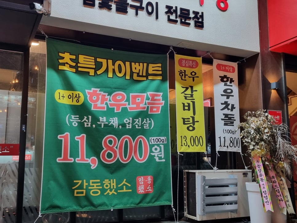 고령축산물직판장 이미지