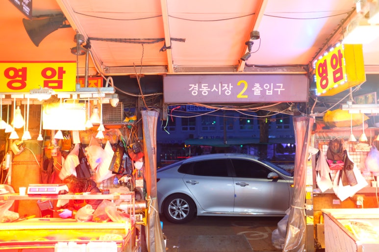 포천폐백 이미지