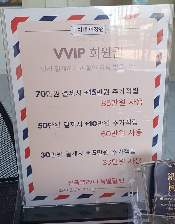 루이네미장원 이미지