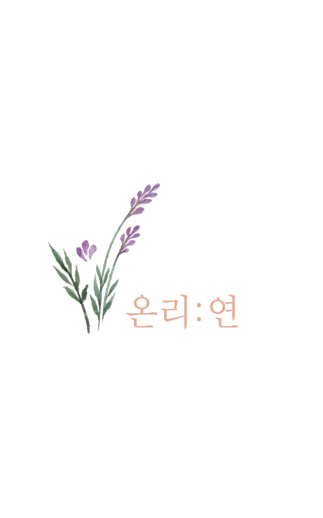 온리연 이미지