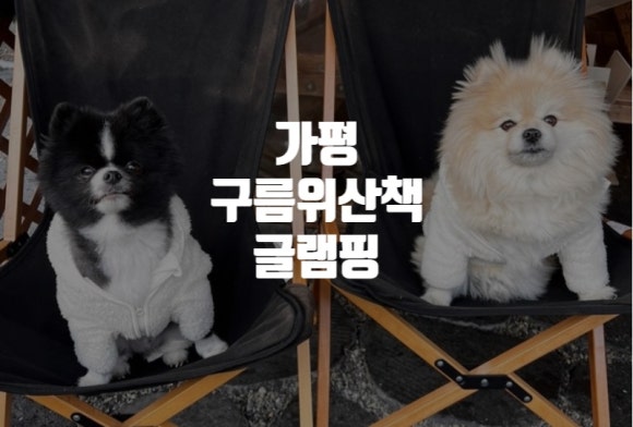 구름산책 이미지