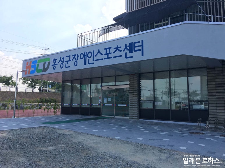 홍성군장애인스포츠센터 이미지