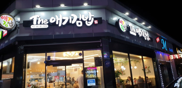 애기김밥 이미지