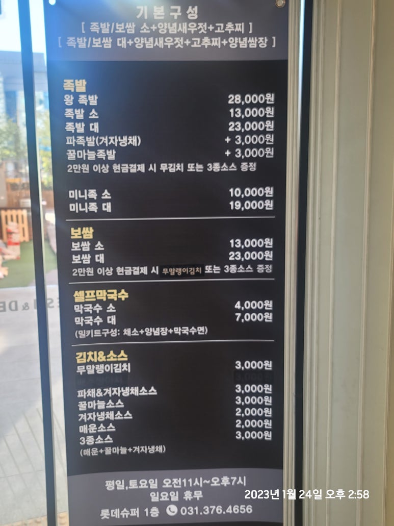 꾸울족발 이미지