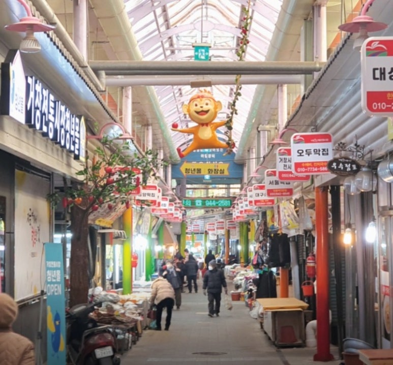 거창상회 이미지