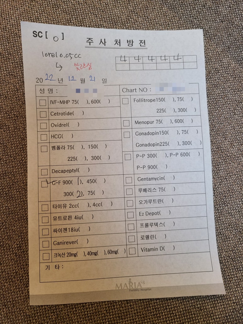에프엠바이오 이미지