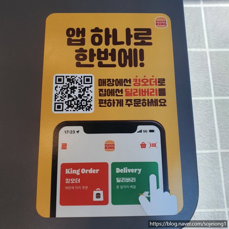 버거킹 부산영도DT점 이미지