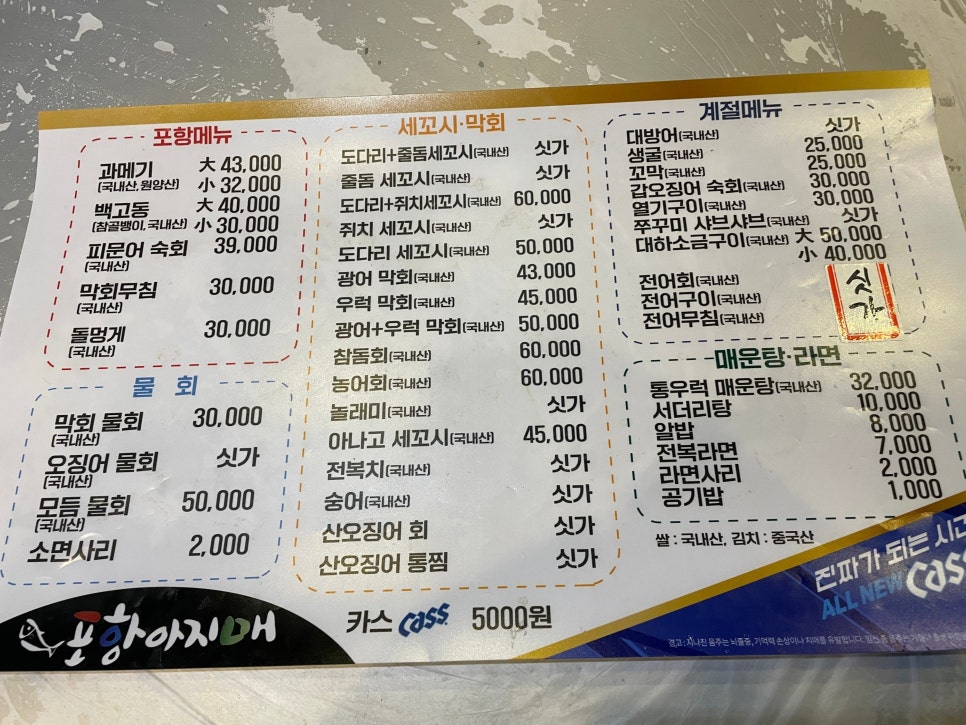포항아지매 이미지