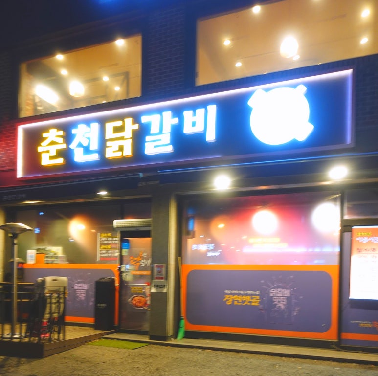햇골막국수 이미지