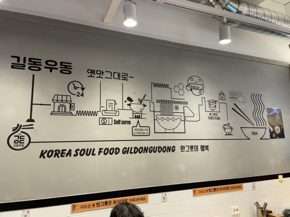 길동우동일산 이미지