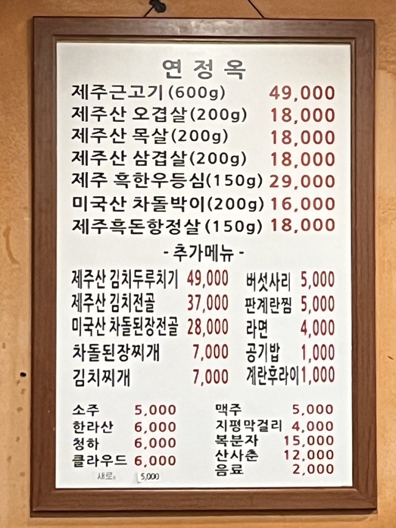 연정옥 이미지