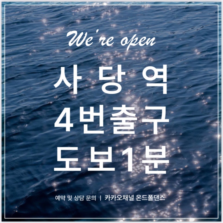 온드폴댄스 이미지