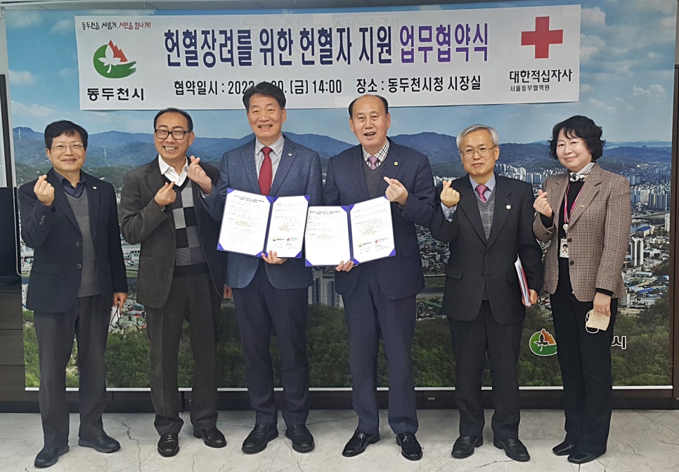 대한적십자사 동부혈액원 이미지