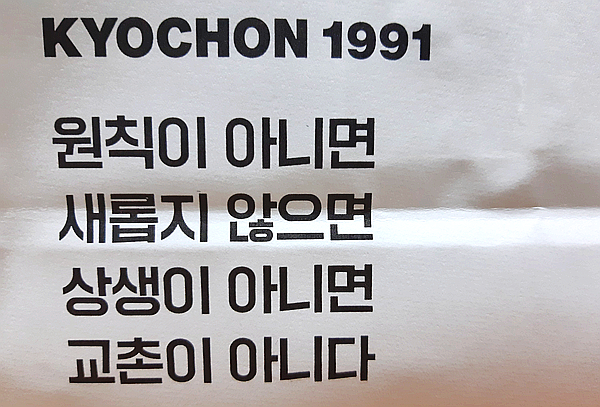 교촌치킨 평촌1호점 이미지