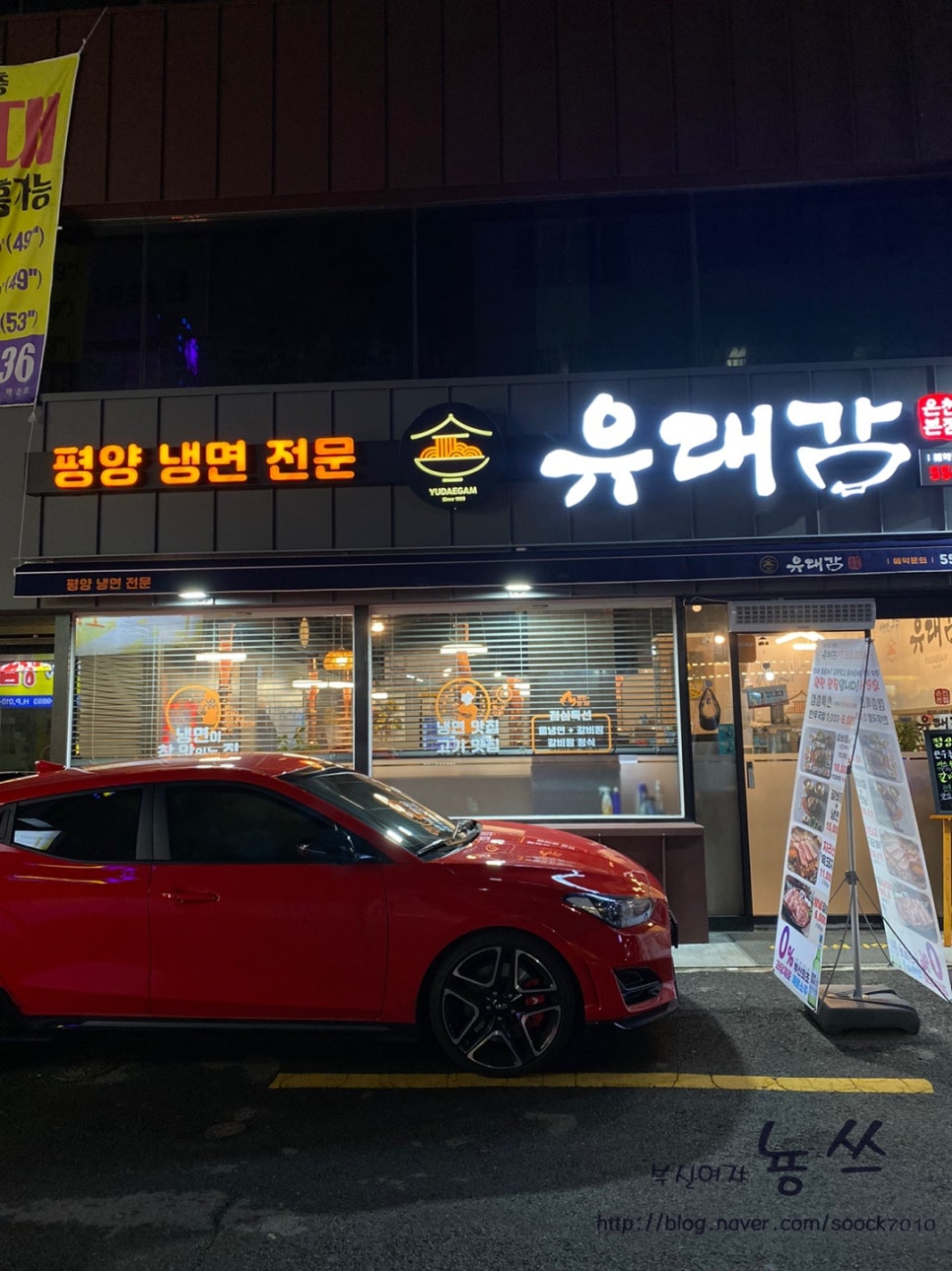 유대감갈비 이미지