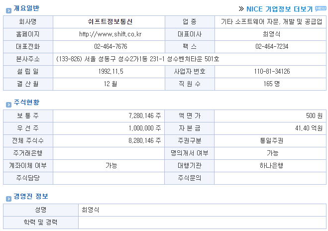 세기정보통신 이미지