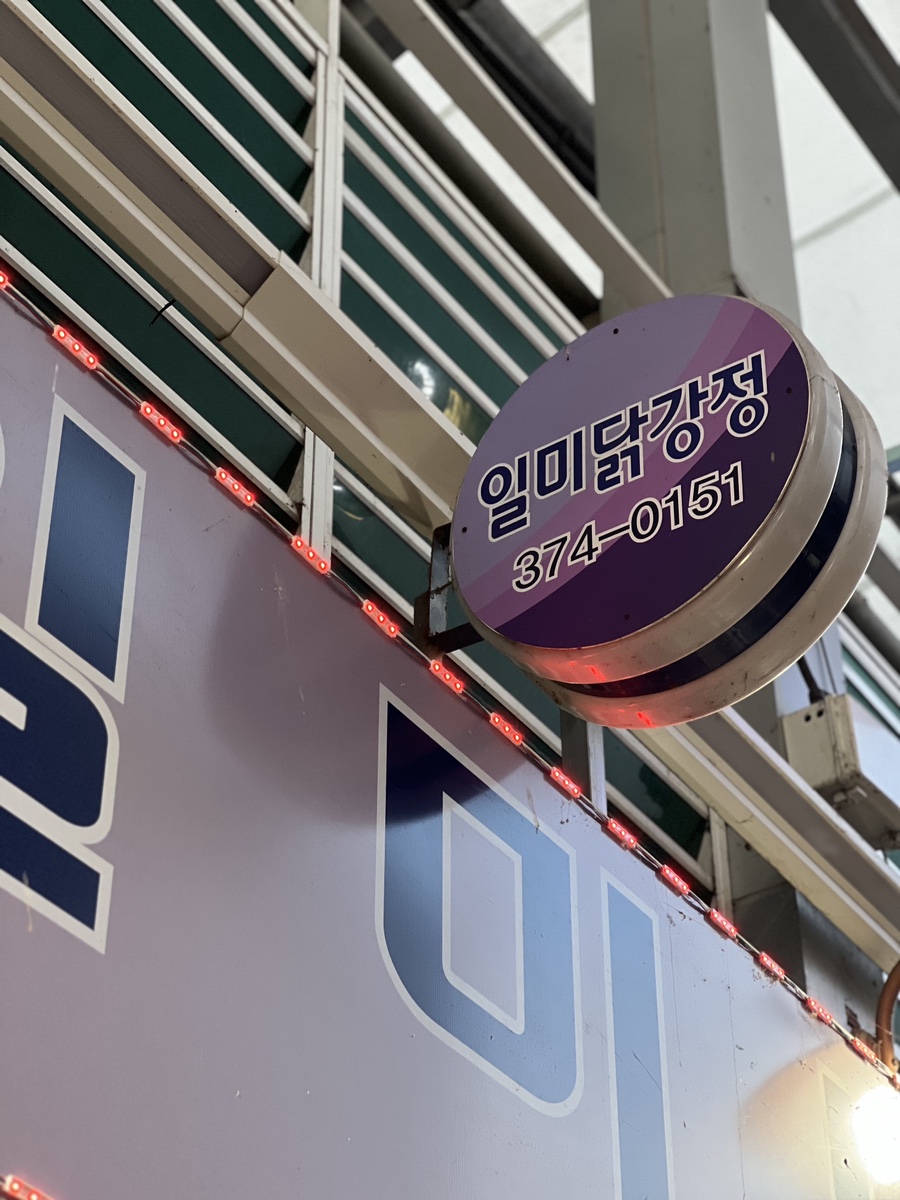영월야식 이미지
