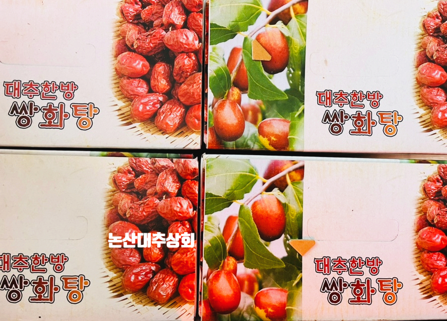 한방상회 이미지