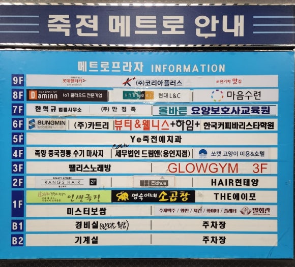 육회천지보정점 이미지