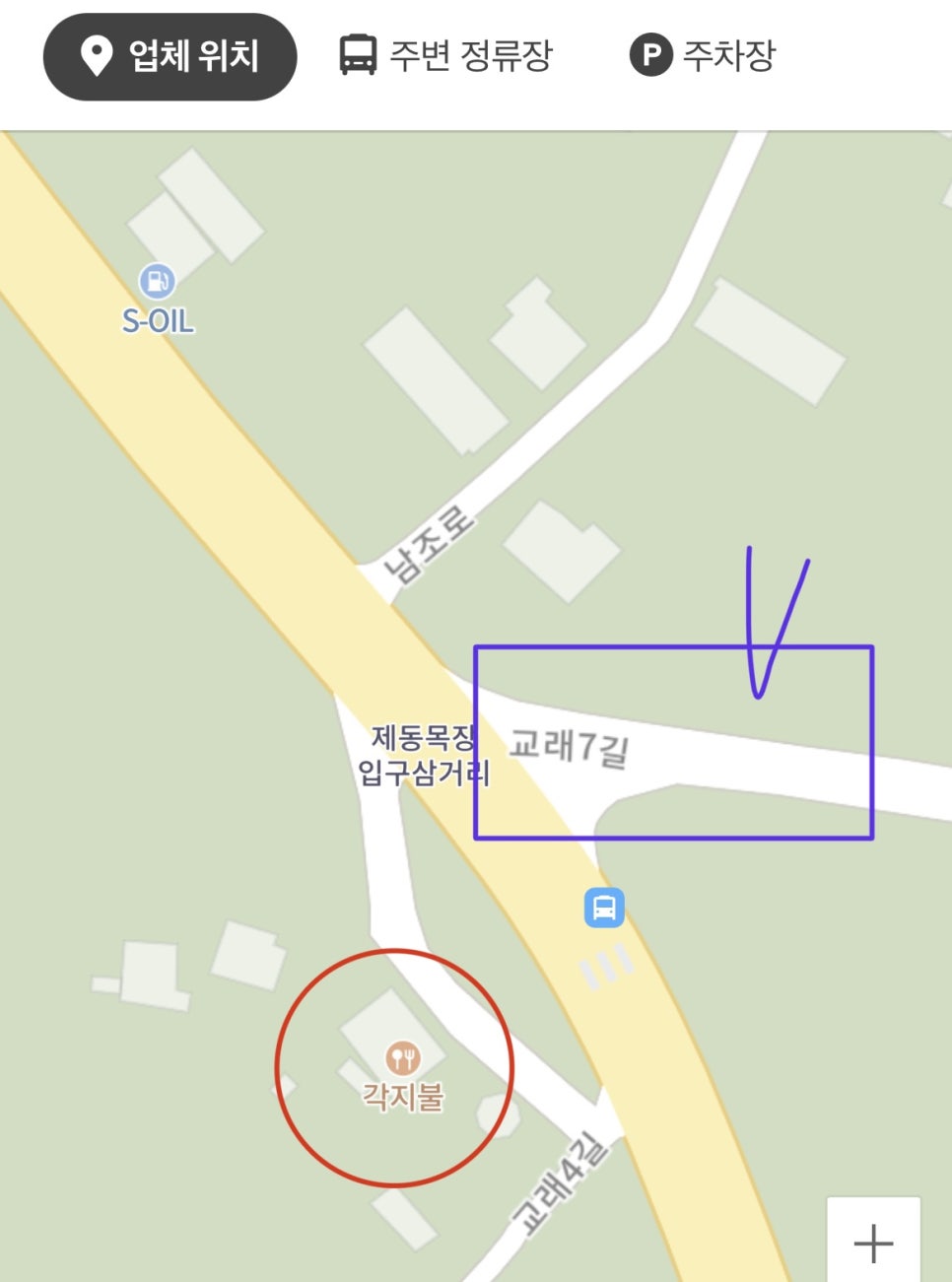 남조로주유소 이미지