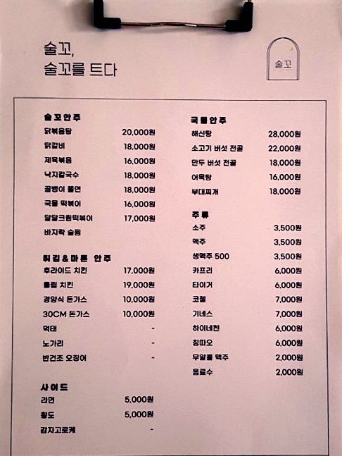 술꼬 이미지