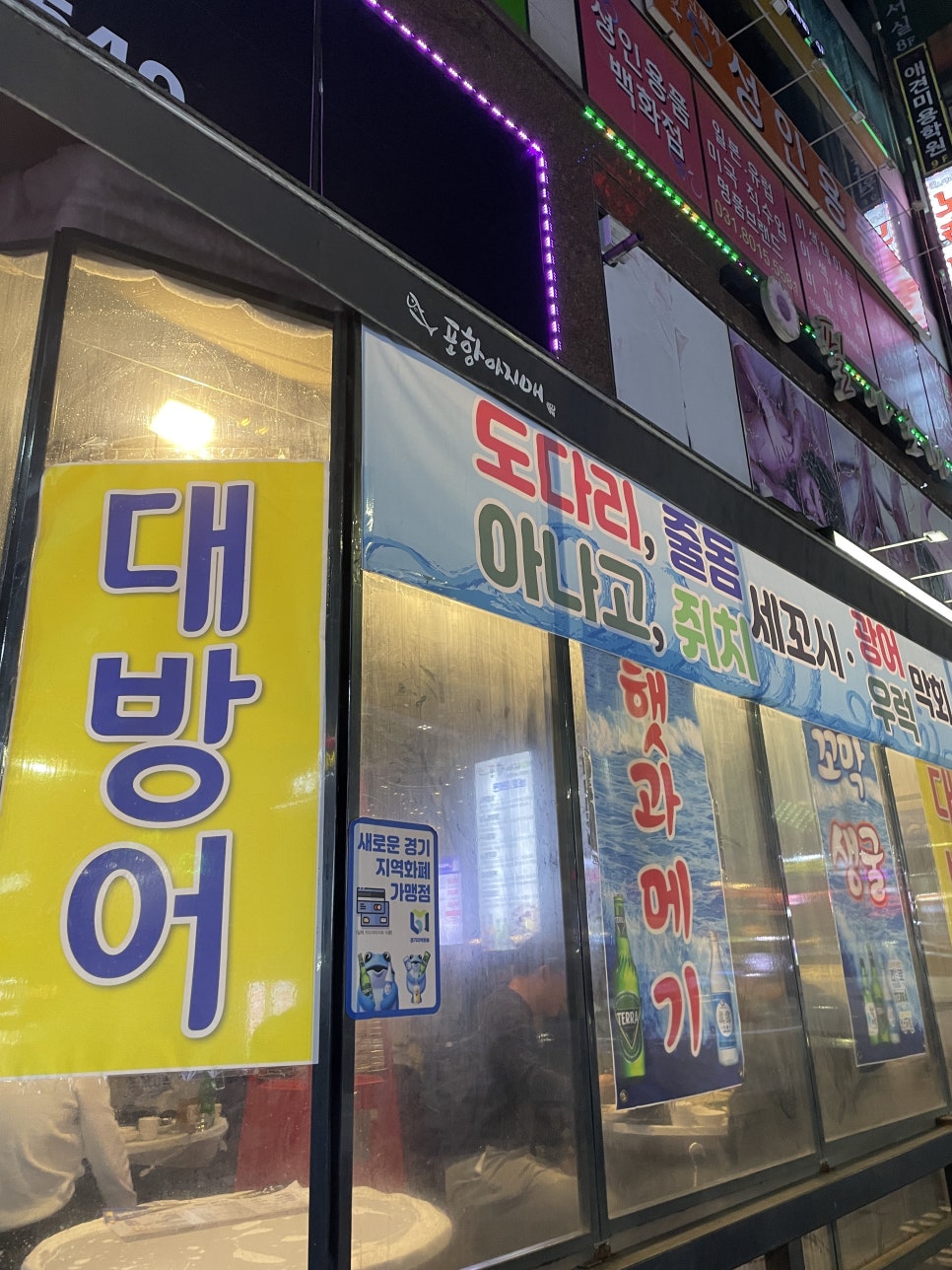 포항아지매 이미지