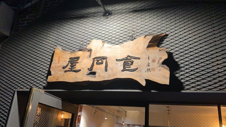 국물의왕 이미지
