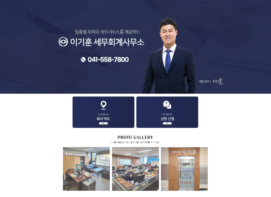 아산세무회계사무소 이미지