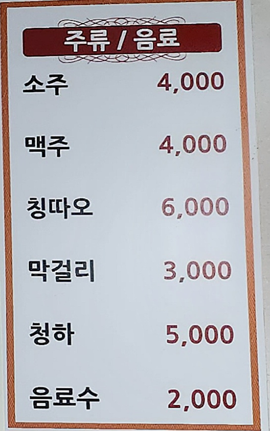 연희생선구이 이미지