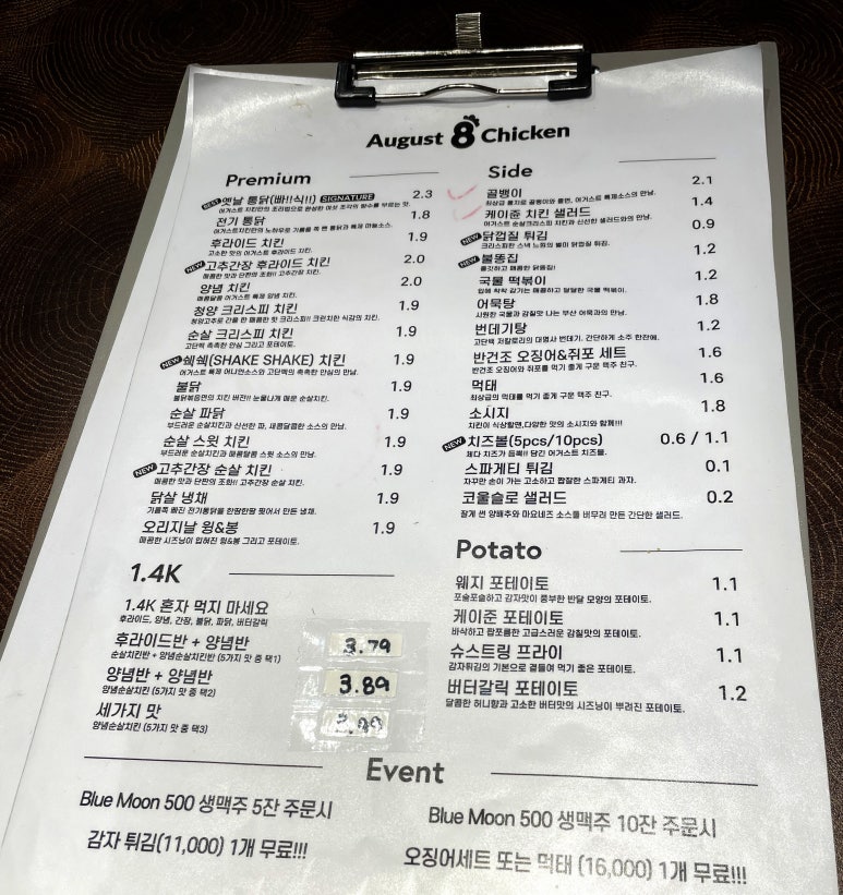 어거스트치킨동탄호수점 이미지