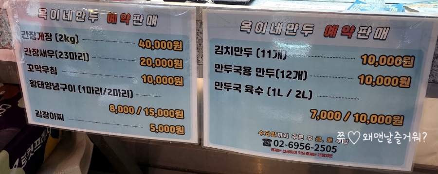 옥이네만두 이미지