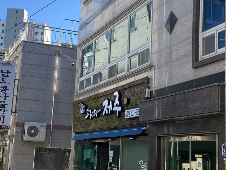 그리다제주 장평점 이미지