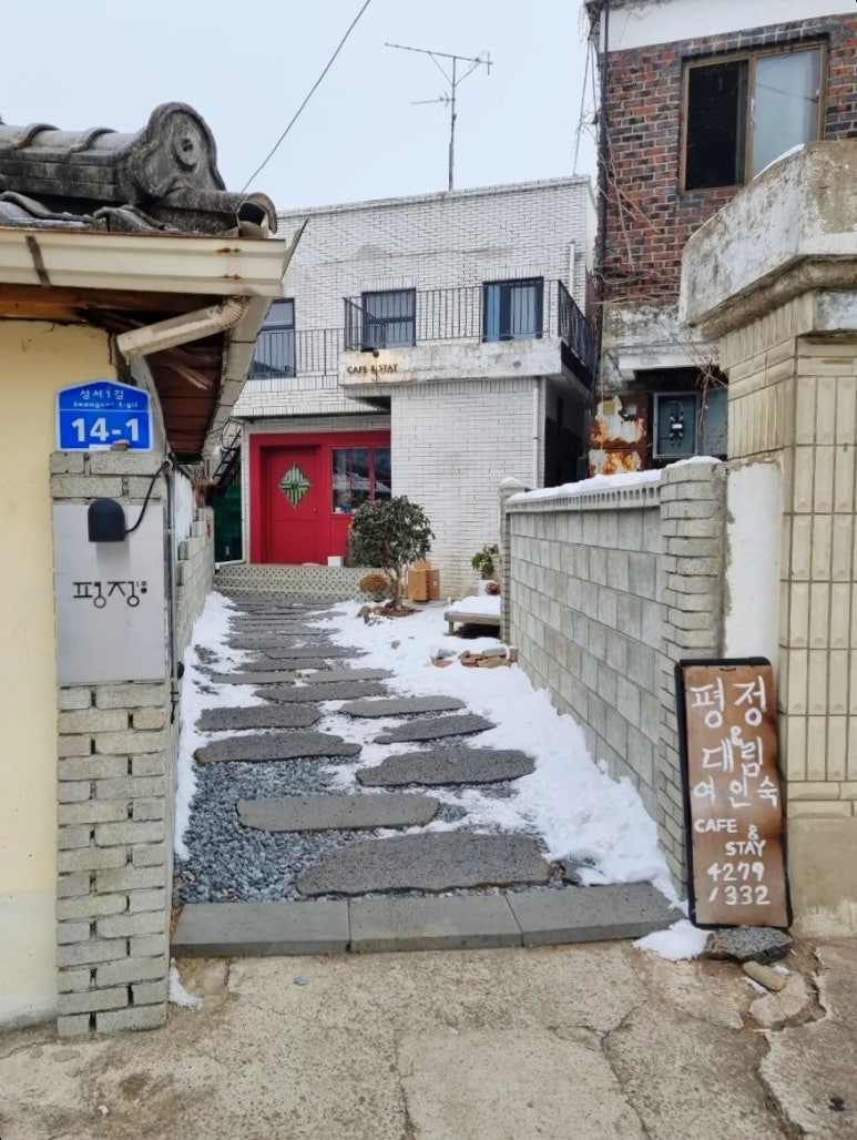 제일여인숙 이미지
