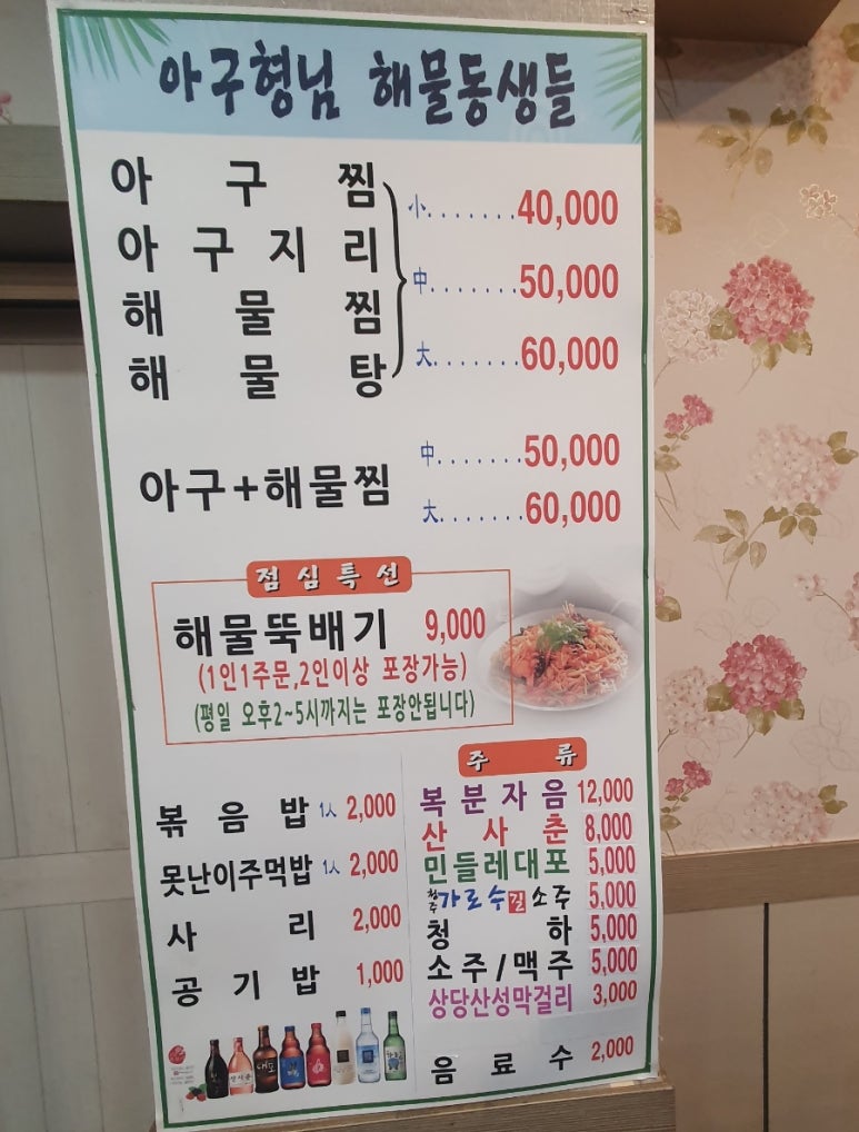 아구동생 이미지
