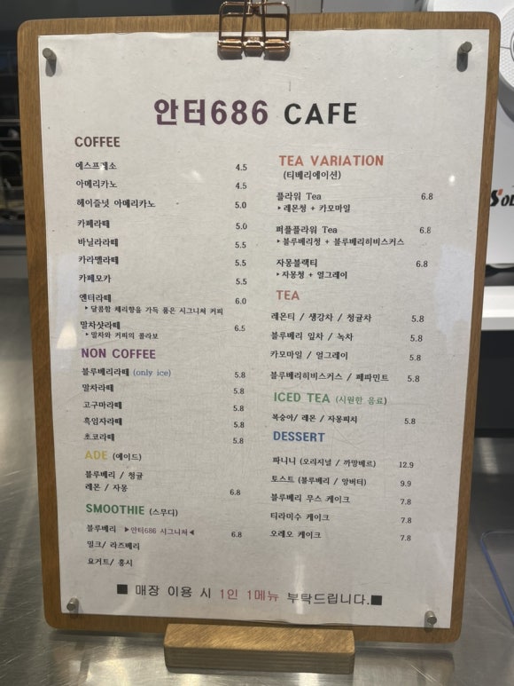 안터686 이미지