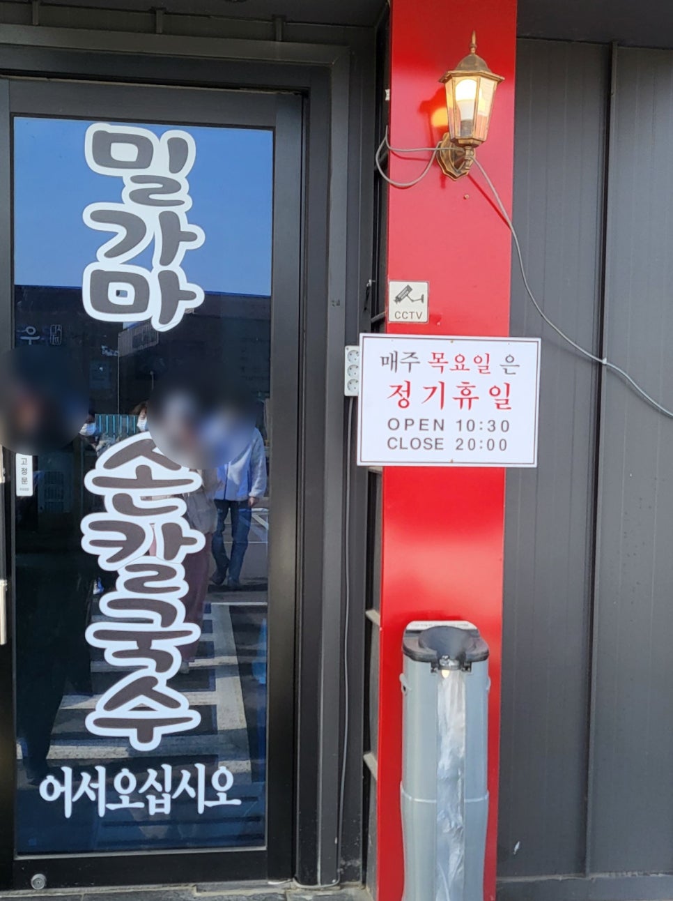 파주심학산밀가마칼국수 이미지
