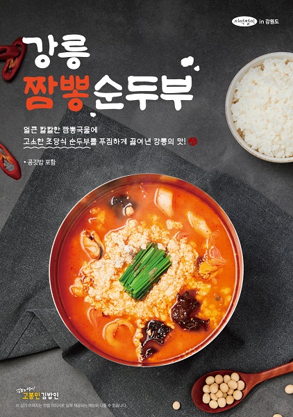 고봉민김밥인부천 이미지