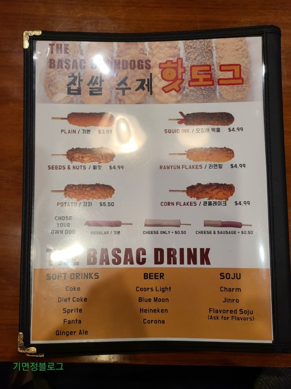 바삭(BASAC) 이미지