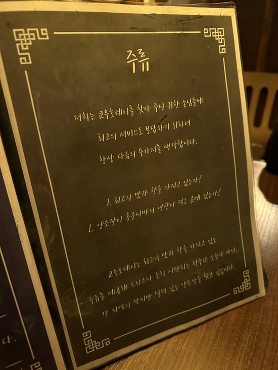 쿄우호테이 이미지