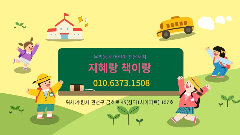 지혜랑책이랑 이미지