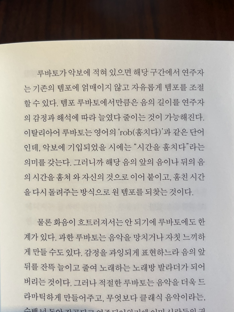 루바토 이미지