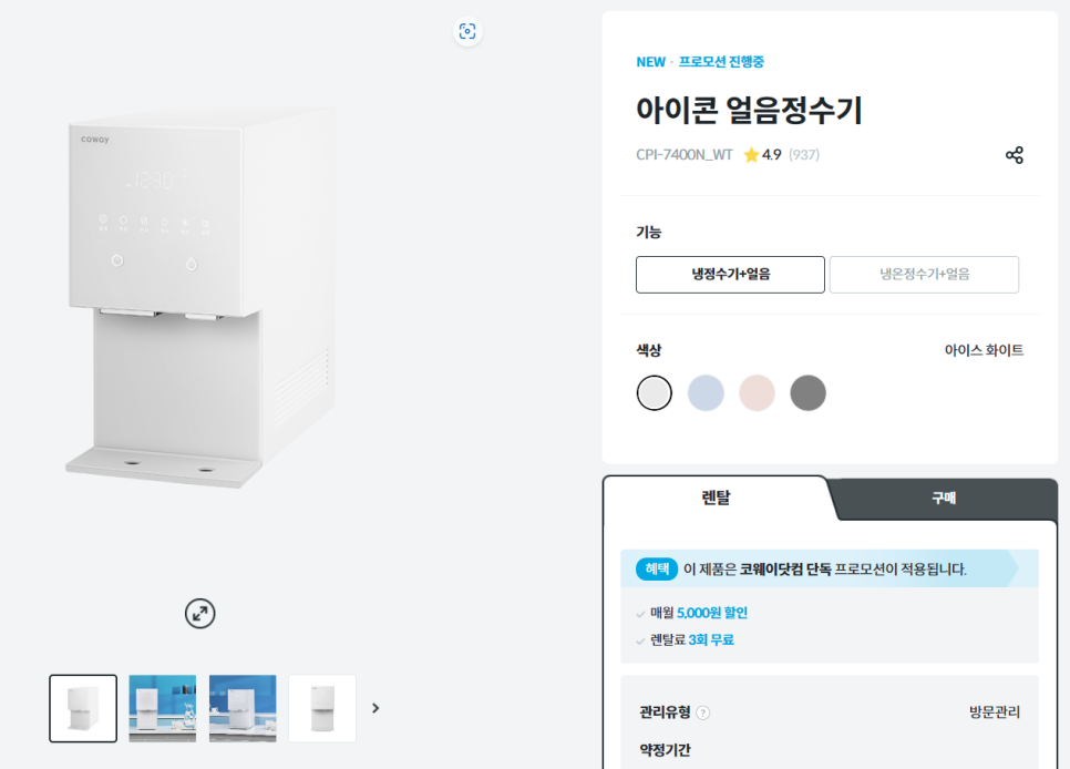 코웨이패스 이미지